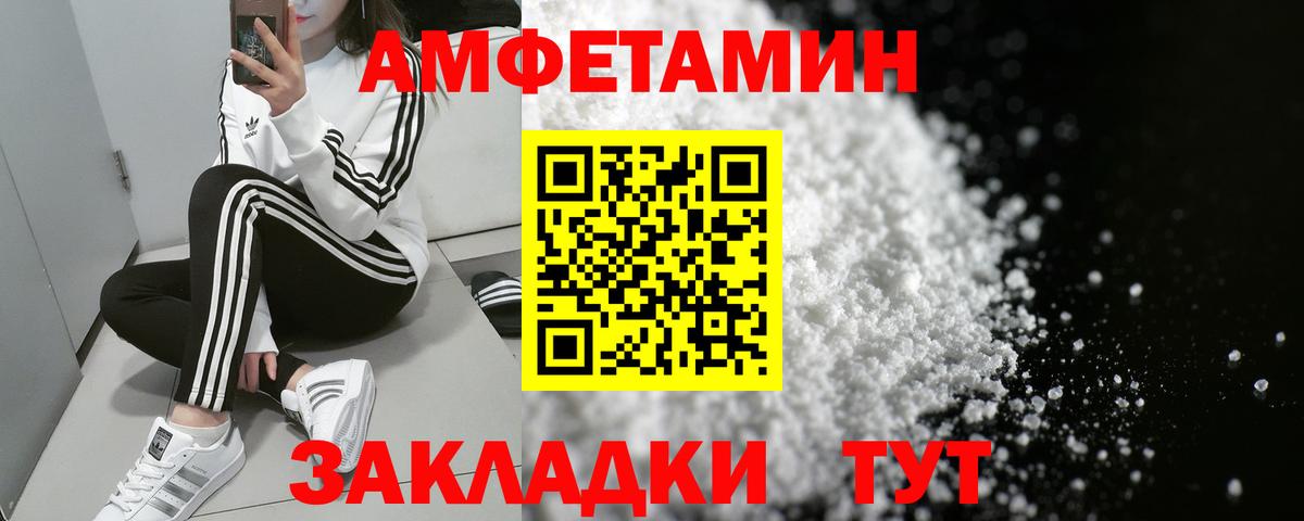 Amphetamine VHQ Томск