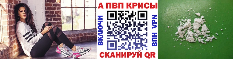 A PVP Crystall  Томск 