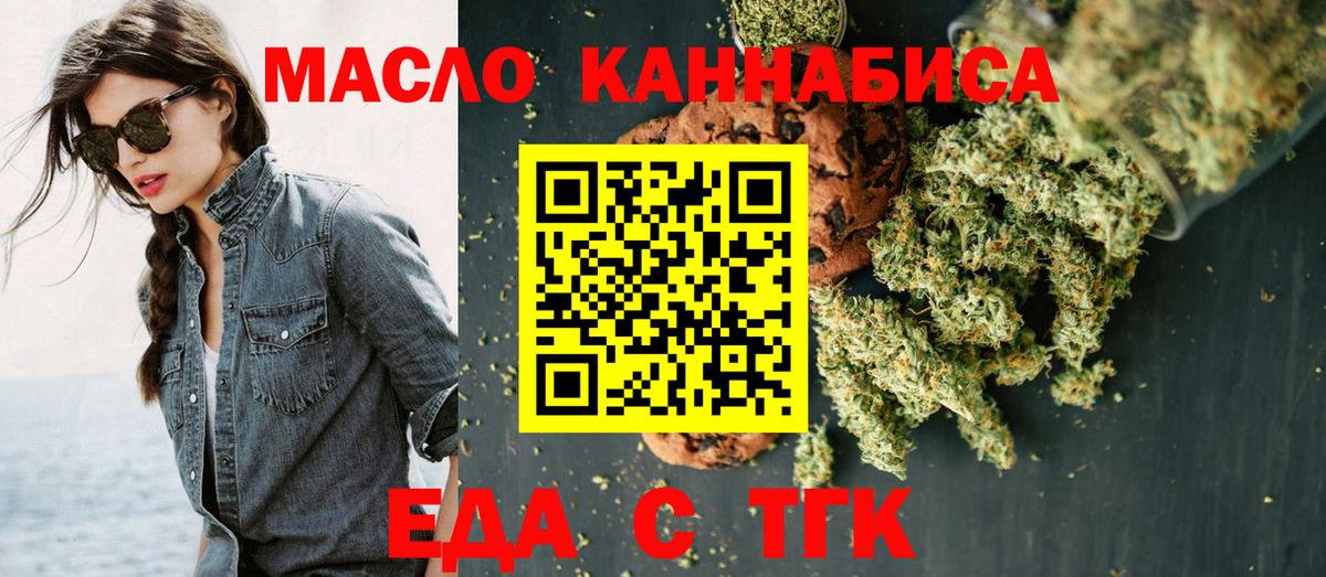 БУТИРАТ Томск