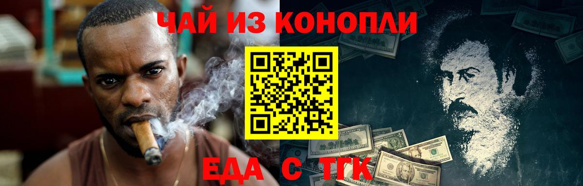 Cannafood марихуана  Вход с VPN  Томск 