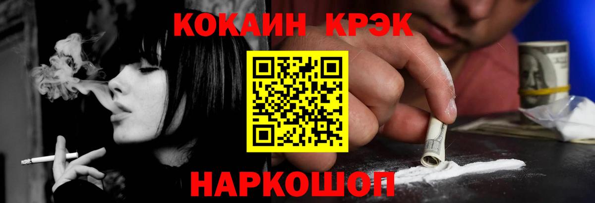 Cocaine 98% Томск
