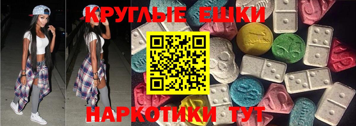 ЭКСТАЗИ 280 MDMA Томск