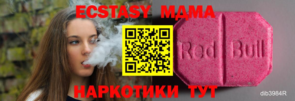 Ecstasy 280 MDMA  Вход с VPN  Томск  Экстази таблы 