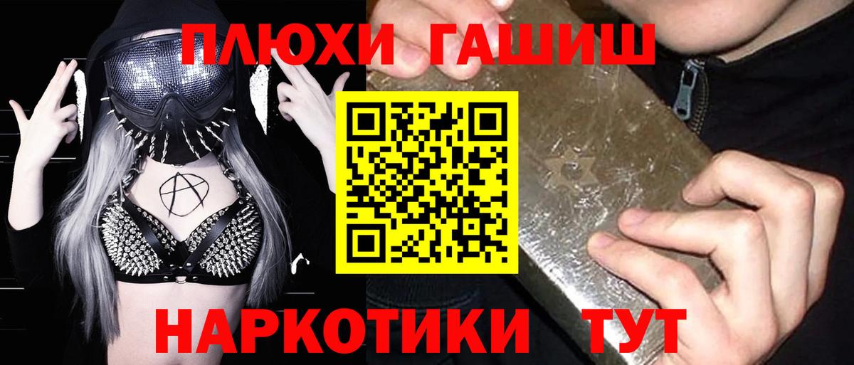 Томск  ГАШ  Вход с VPN  Гашиш 40% ТГК  ГАШИШ хэш 