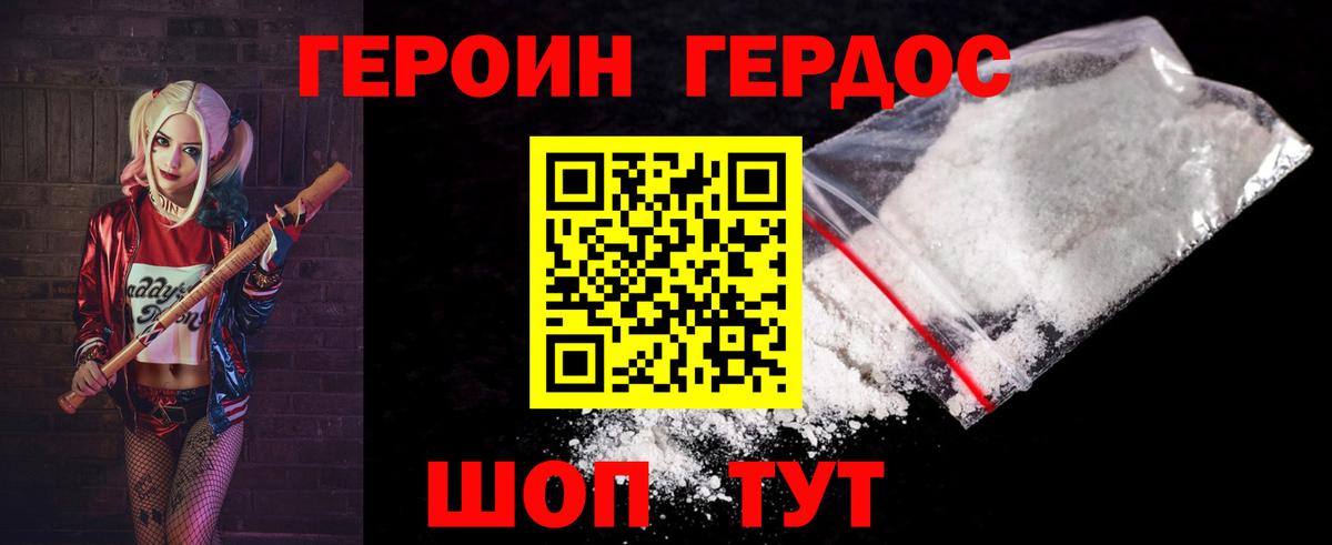 ГЕРОИН белый  Вход с VPN  ГЕРОИН  Томск 