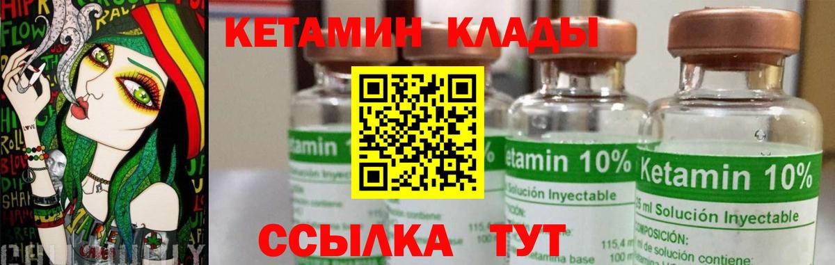 КЕТАМИН VHQ Томск