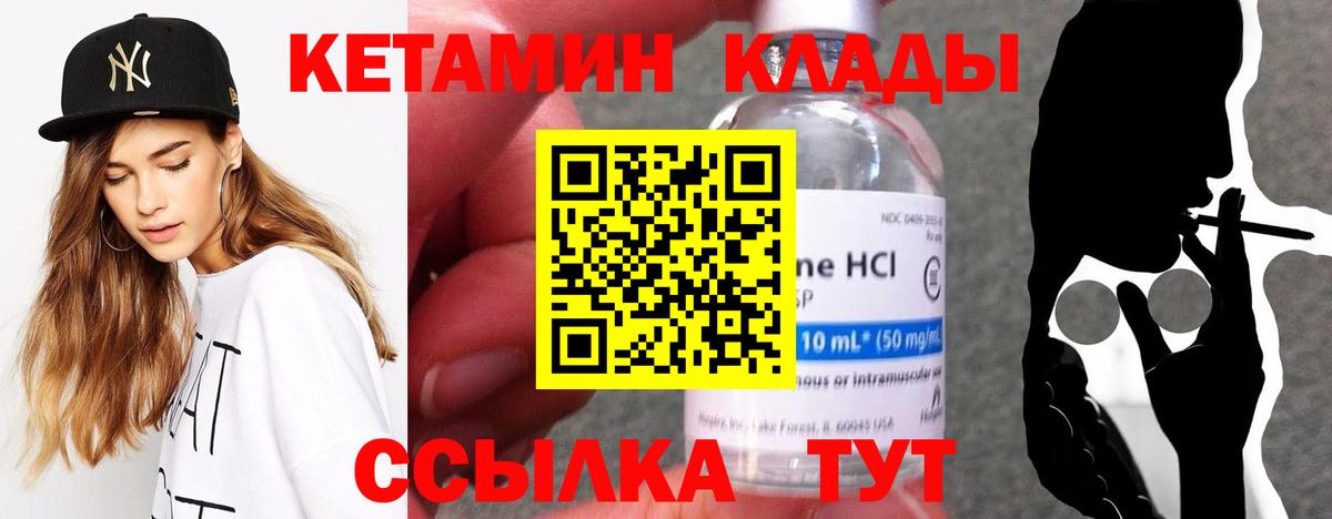 Томск  Кетамин VHQ  Вход с VPN  КЕТАМИН VHQ 