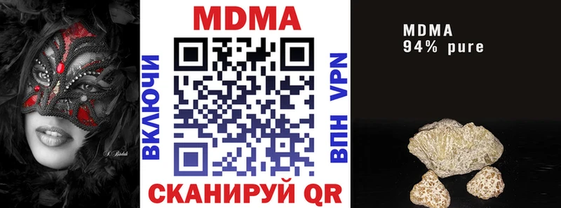 MDMA кристаллы Томск