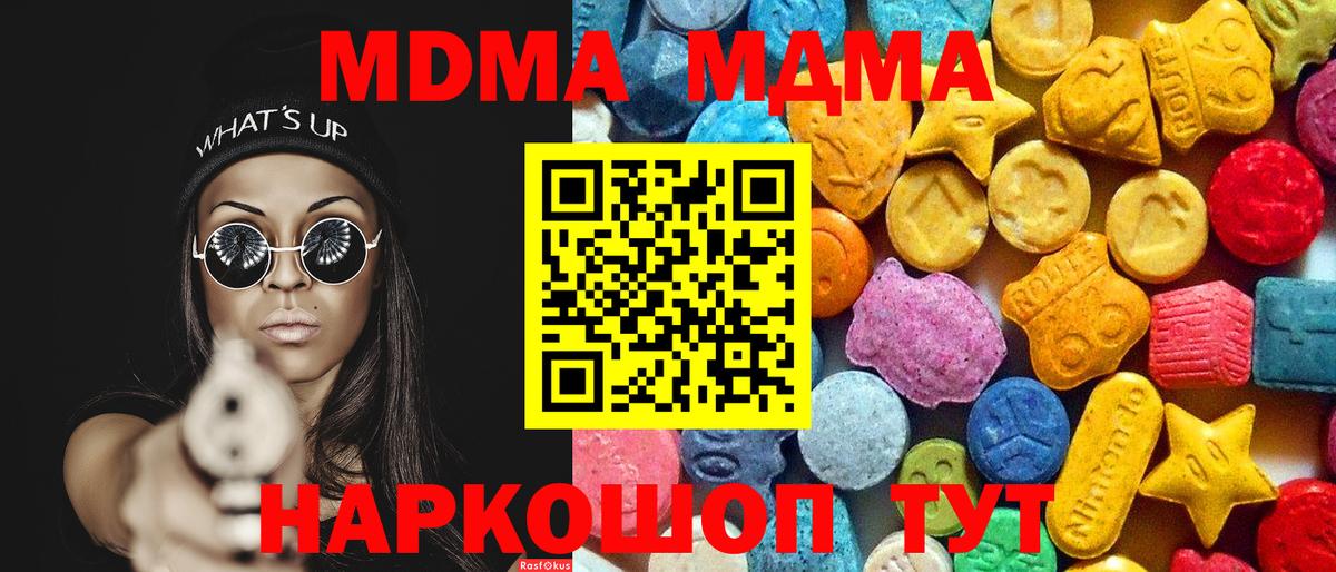 MDMA  МДМА crystal  Вход с VPN  Томск 