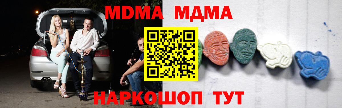 МДМА Molly Томск