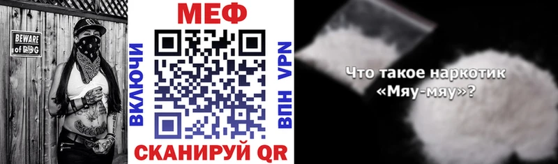 Меф 4 MMC  Томск 