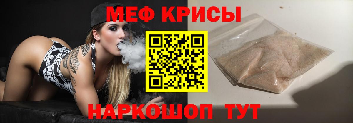 МЕФ    tor  Мефедрон mephedrone  Вход с VPN  Томск  Меф 4 MMC 