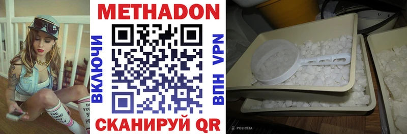 МЕТАДОН мёд Томск