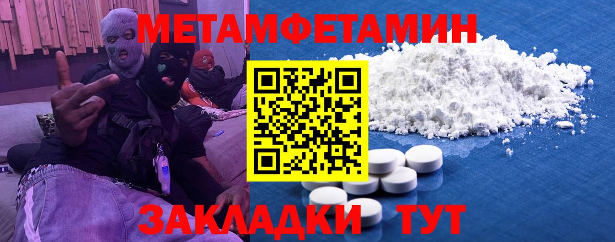 Метамфетамин витя Томск