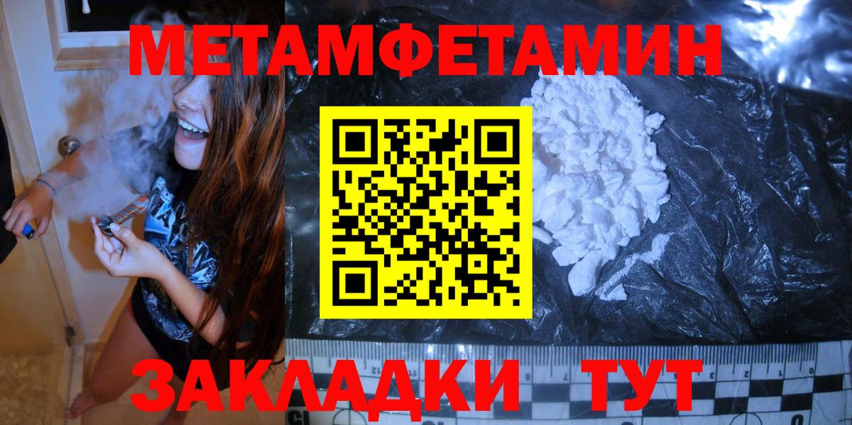 Первитин мет  Первитин мет  Томск  Вход с VPN 