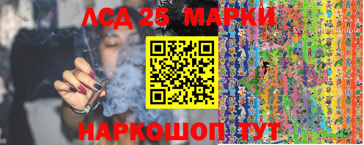Томск  Марки 25I-NBOMe 1500мкг  Вход с VPN 